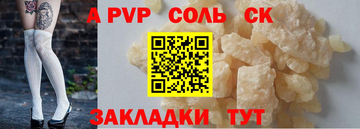 А ПВП VHQ  Alpha-PVP Crystall  наркотики  Вологда  Alfa_PVP Crystall  Вход с VPN 