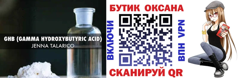 БУТИРАТ бутандиол  Вологда 
