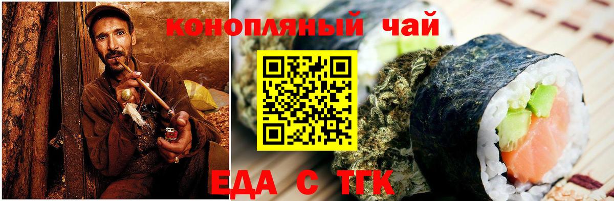 Печенье с ТГК марихуана Вологда