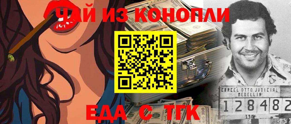 Вологда  Еда ТГК марихуана  Вход с VPN 