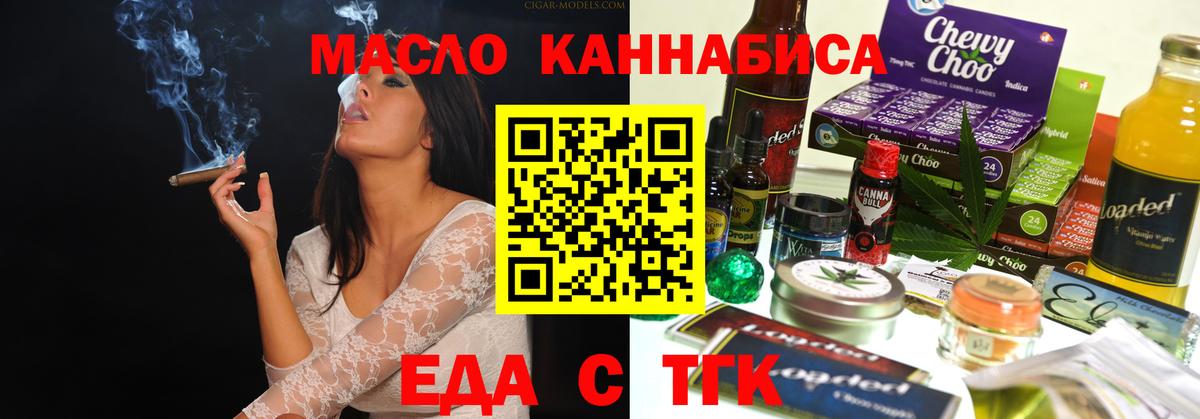 Печенье с ТГК марихуана  Вологда 