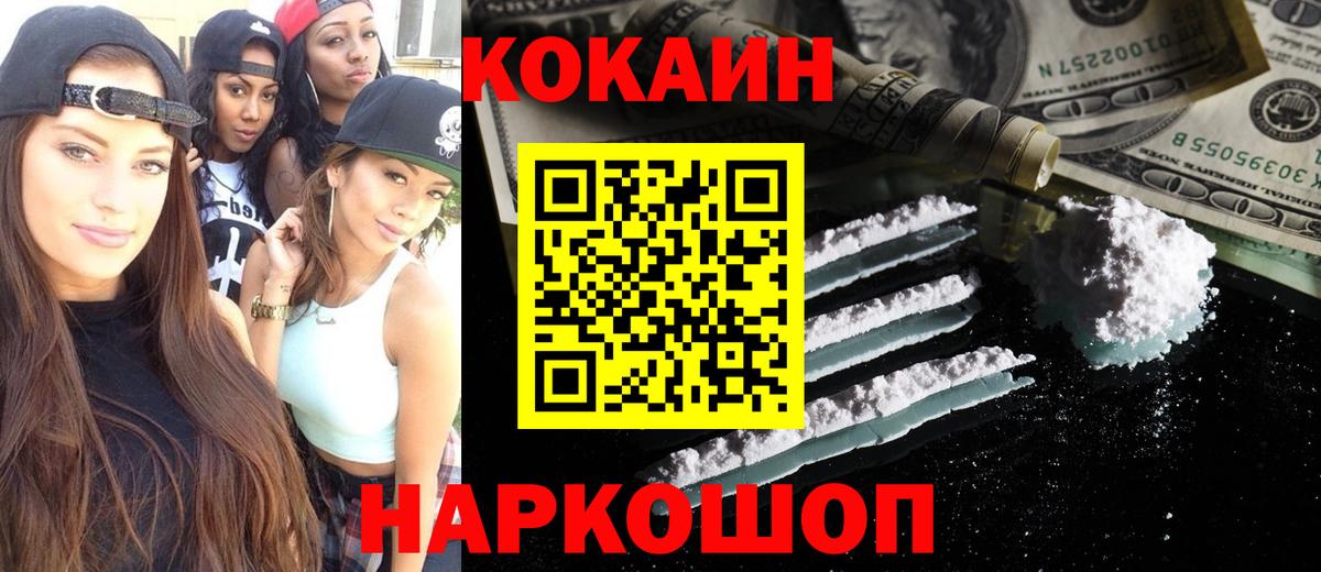 COCAIN 98%  Вход с VPN  Вологда 