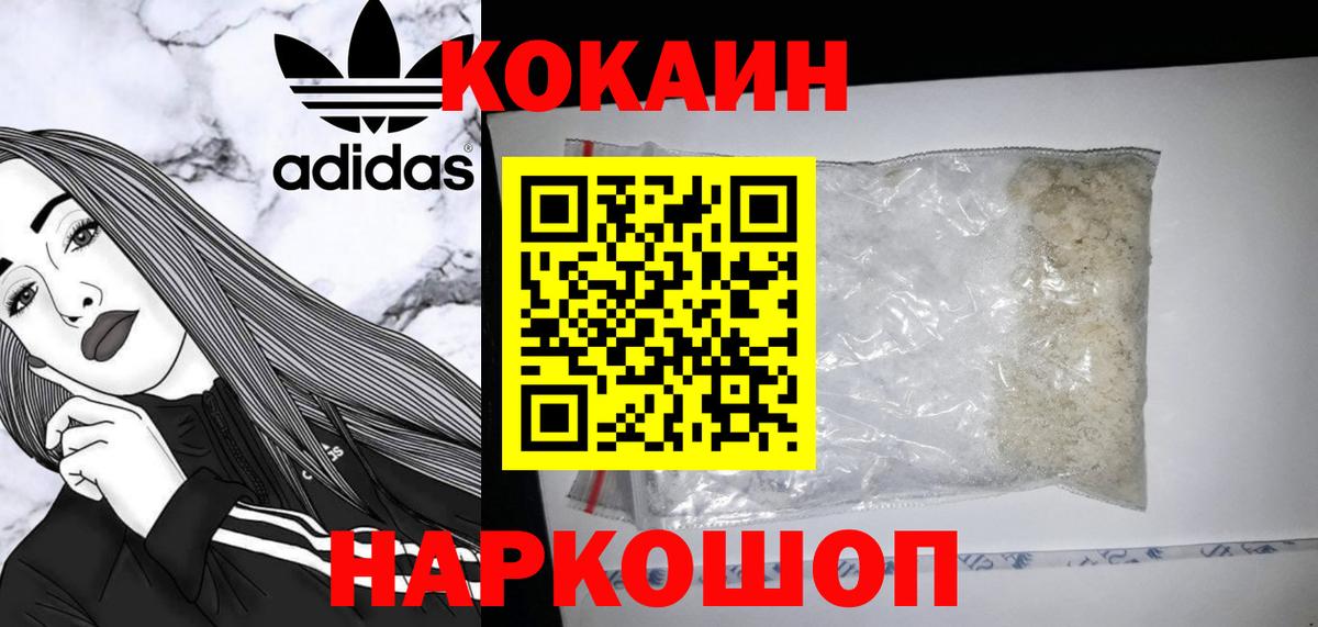 закладка  Вологда  КОКАИН Эквадор  COCAIN Колумбийский  Cocaine 