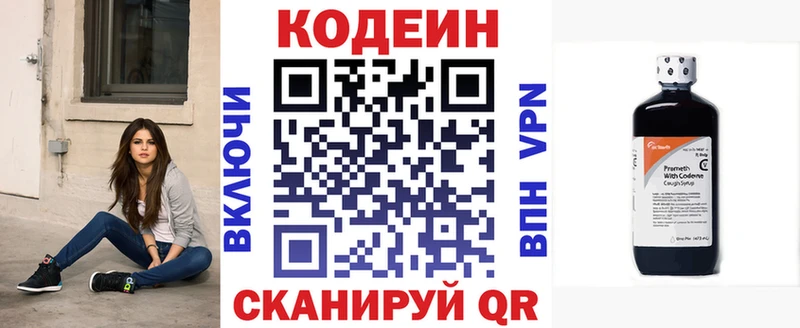 Кодеин напиток Lean (лин)  blacksprut как войти  Вологда 