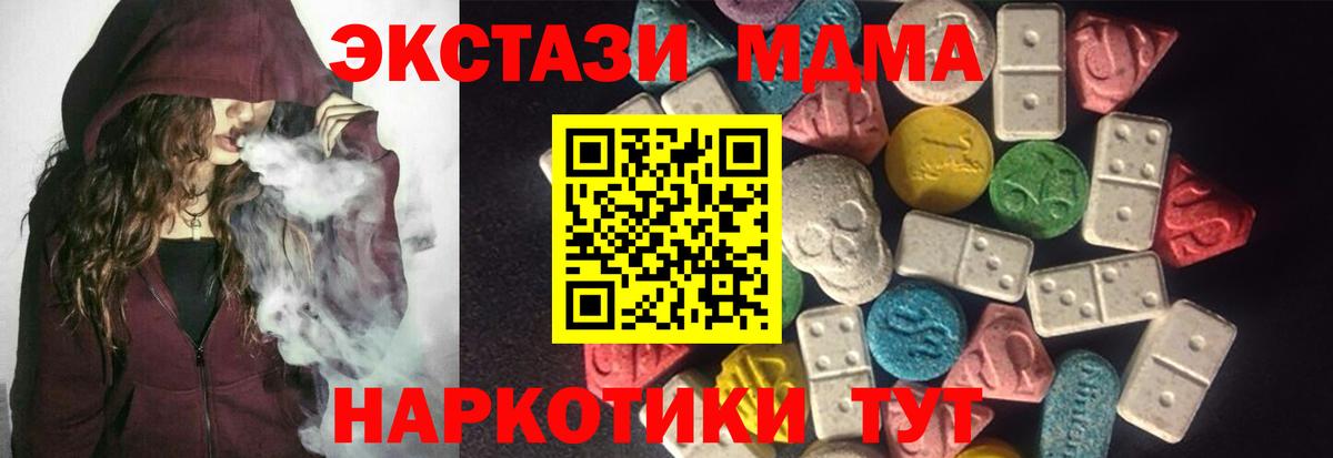 mega как зайти  Вологда  ЭКСТАЗИ 250 мг  Ecstasy 280 MDMA 