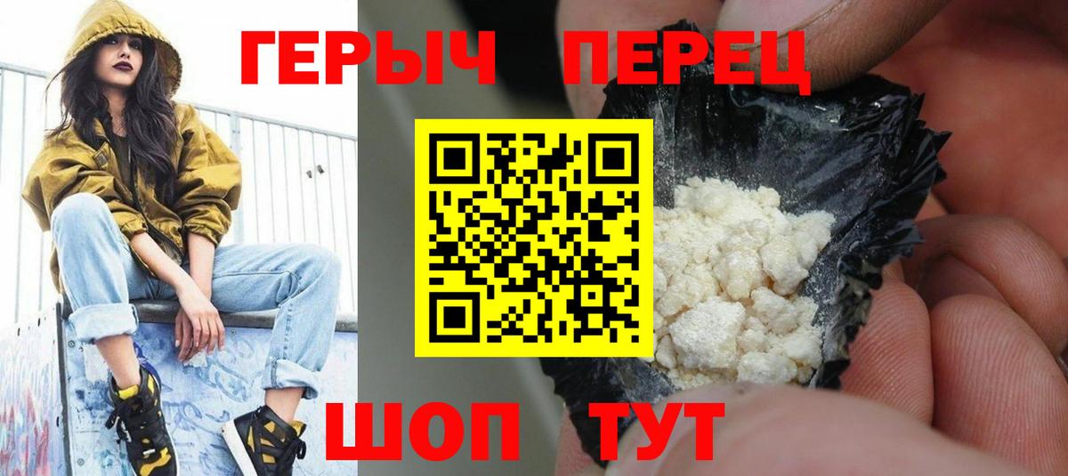 Вологда  Героин хмурый  Героин  Вход с VPN 