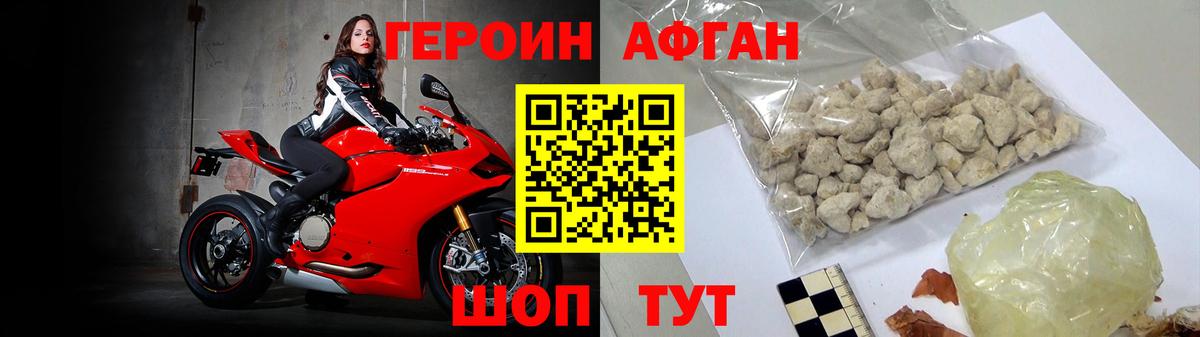 Героин VHQ  Вологда 