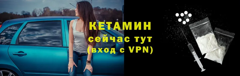 что такое   ОМГ ОМГ онион  КЕТАМИН VHQ  Вологда 