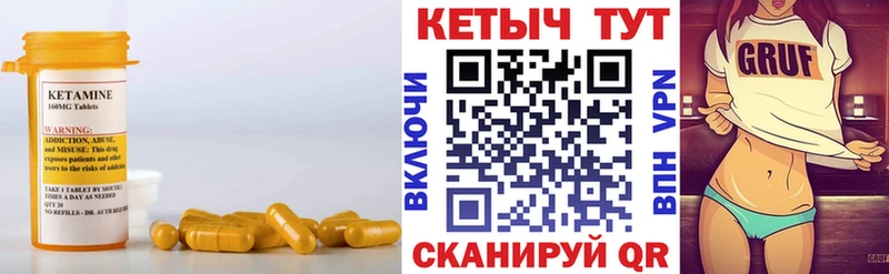 Кетамин VHQ  Вологда 