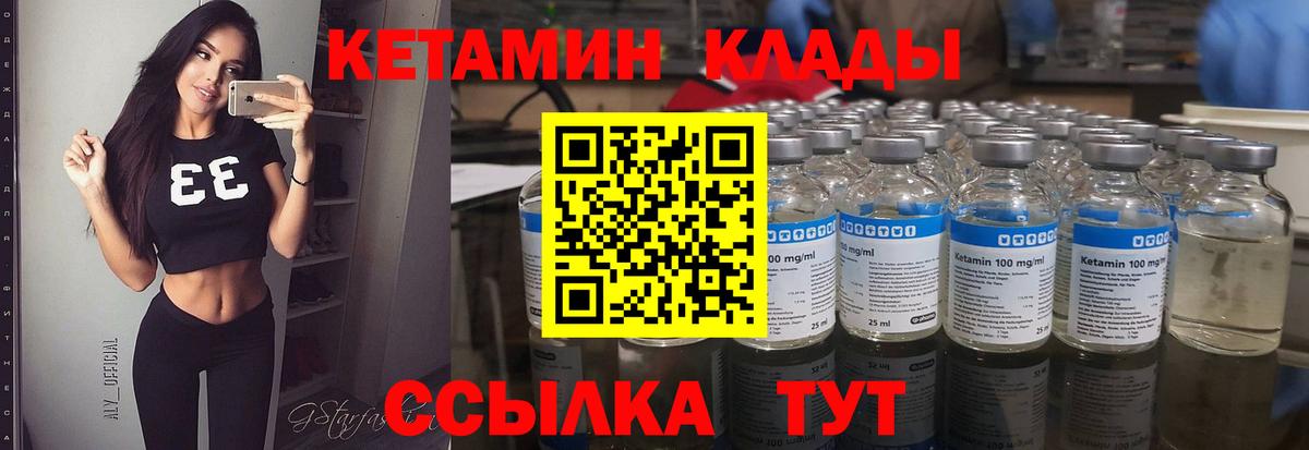 Кетамин VHQ  КЕТАМИН VHQ  сайты даркнета наркотические препараты  Вход с VPN  Вологда 