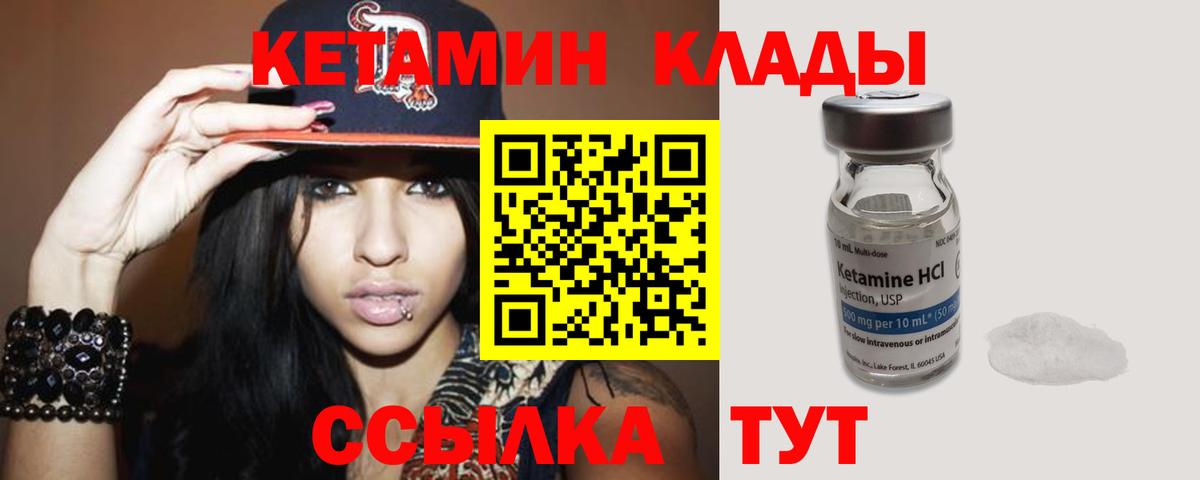 КЕТАМИН ketamine  Вологда  Кетамин ketamine 