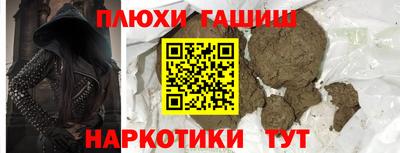 гидра Канаш