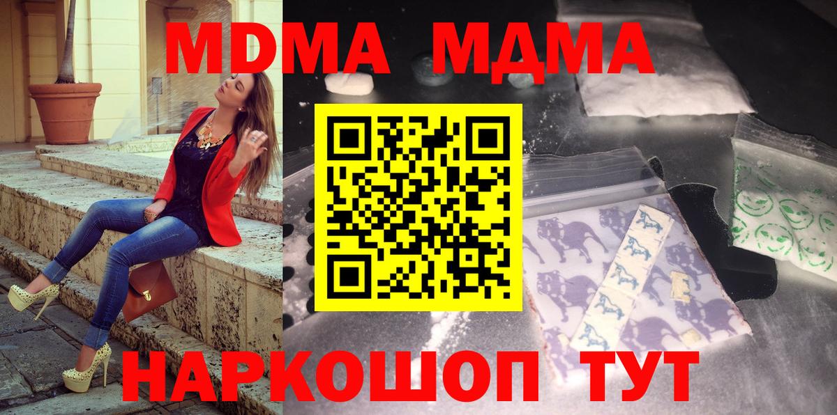 МДМА молли  MDMA  Вологда 