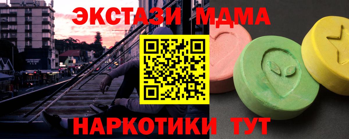 MDMA молли  МДМА  Вологда  Вход с VPN 