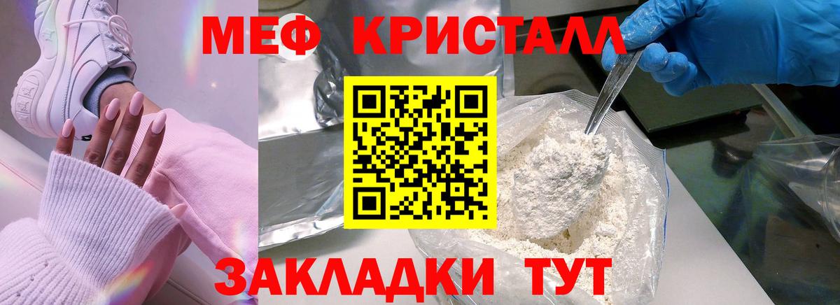 МЯУ-МЯУ  МЯУ-МЯУ  Мефедрон mephedrone  Вологда  МЕФ 4 MMC 
