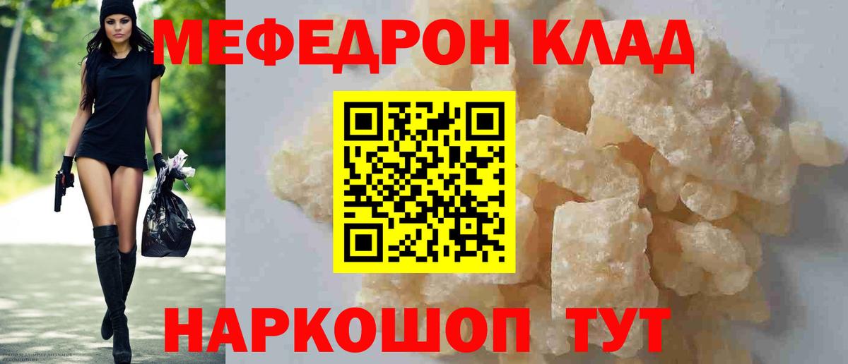 Вологда  МЯУ-МЯУ  МЯУ-МЯУ  МЯУ-МЯУ кристаллы  Вход с VPN 