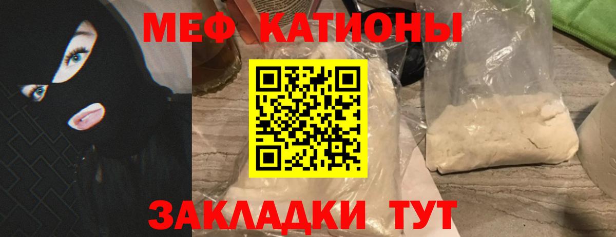 Мефедрон мука Вологда