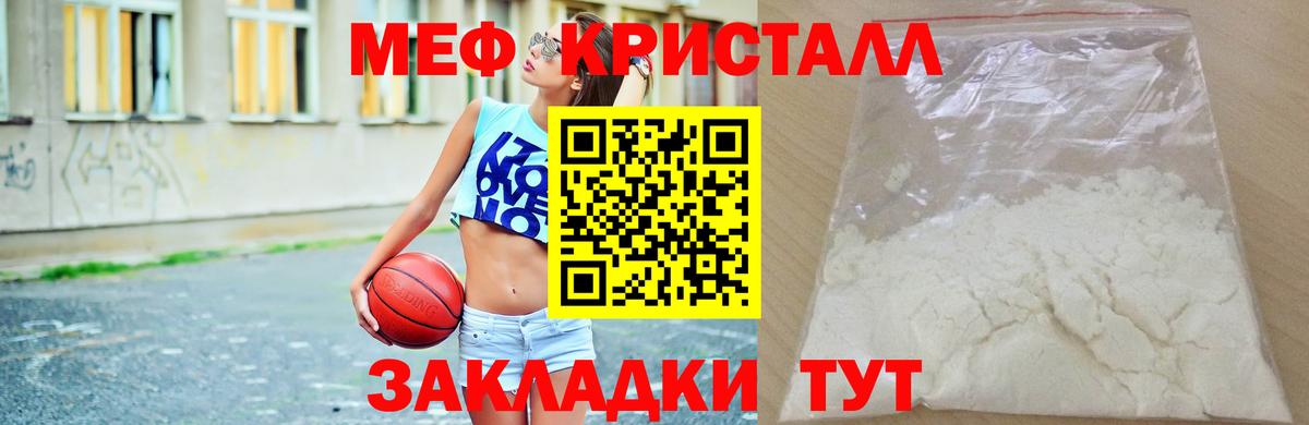 Меф мяу мяу мука Вологда
