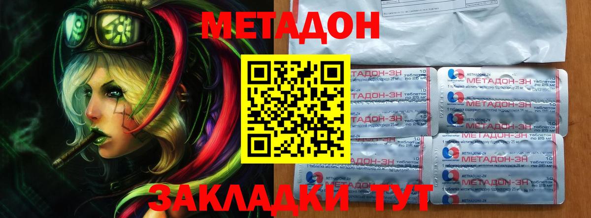 Alpha-PVP Вологда