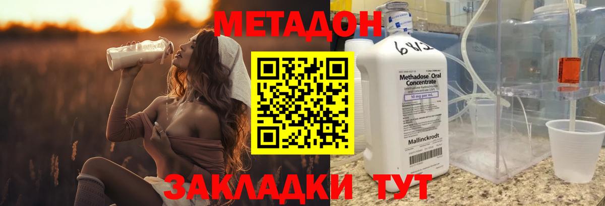 Вологда  Метадон белоснежный  Вход с VPN  МЕТАДОН кристалл 