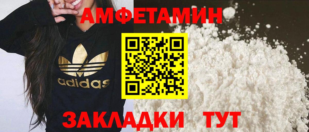 Первитин Methamphetamine Вологда