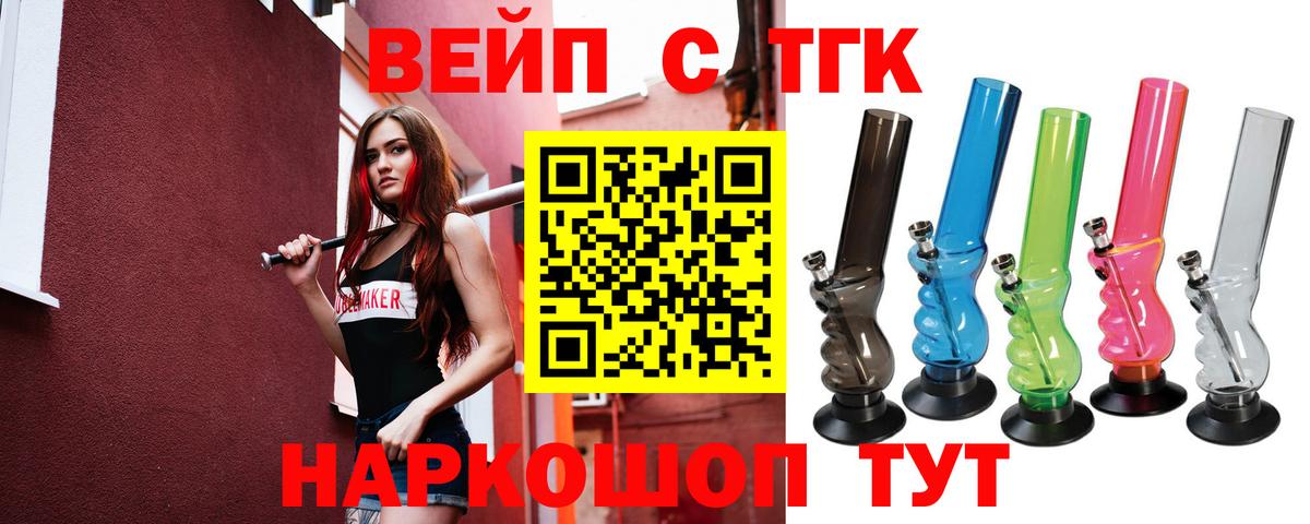 Меф  Канабис  ГАШИШ  Купить наркотик  Конопля  Вологда  Вход с VPN  Меф  Кокаин  МДМА 