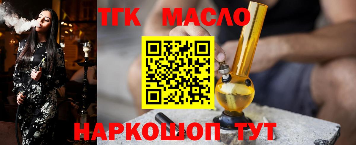 Дистиллят ТГК Wax  Дистиллят ТГК THC oil  Вологда 