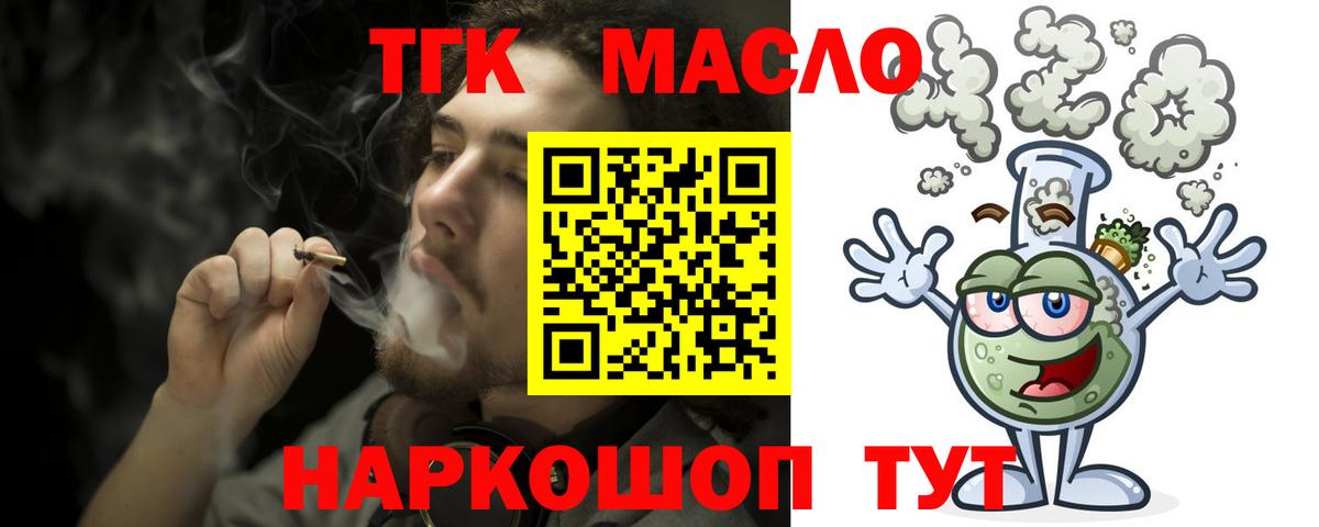 ТГК гашишное масло  как найти закладки  Вологда  ТГК концентрат  Вход с VPN 